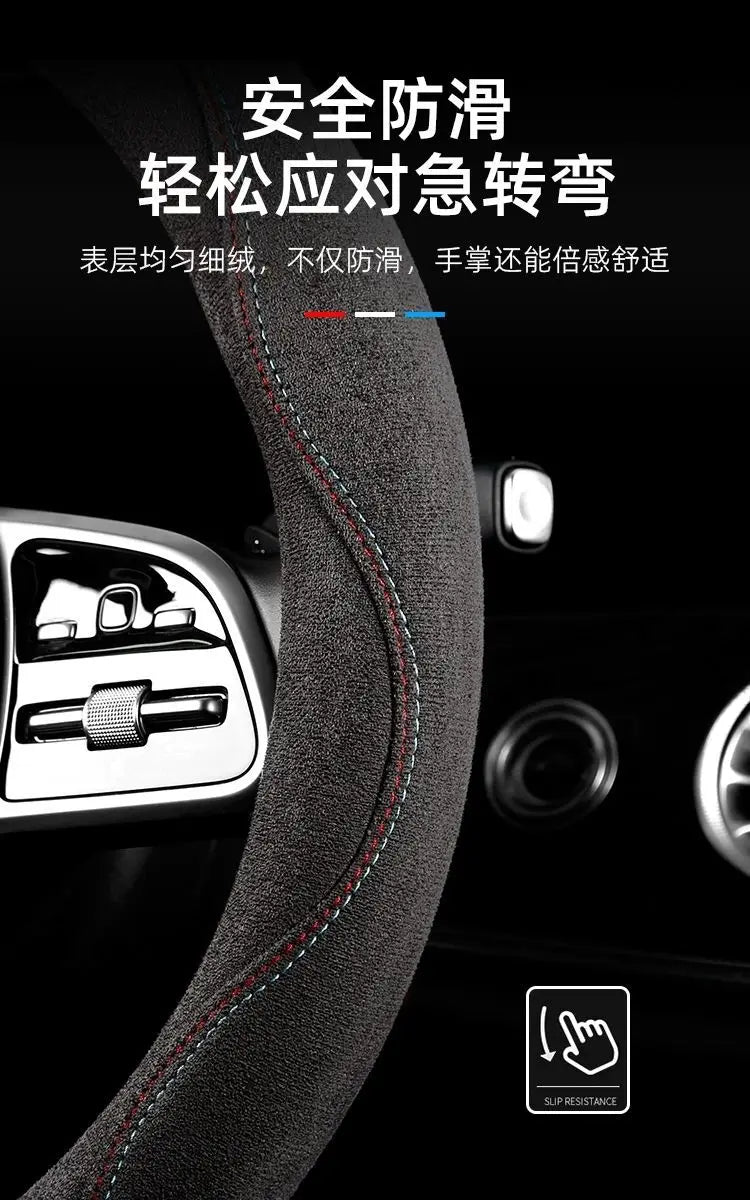 Steering Wheel Cover, Colorful Thread Suede, New Style, Sweat-Absorbent, Non-Slip, Wear-Resistant, Suitable for All Seasons