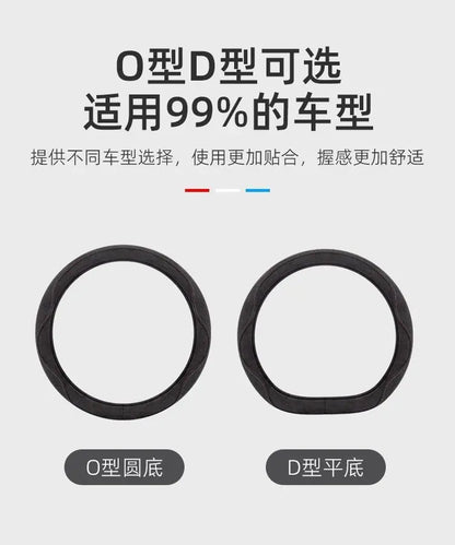 Steering Wheel Cover, Colorful Thread Suede, New Style, Sweat-Absorbent, Non-Slip, Wear-Resistant, Suitable for All Seasons