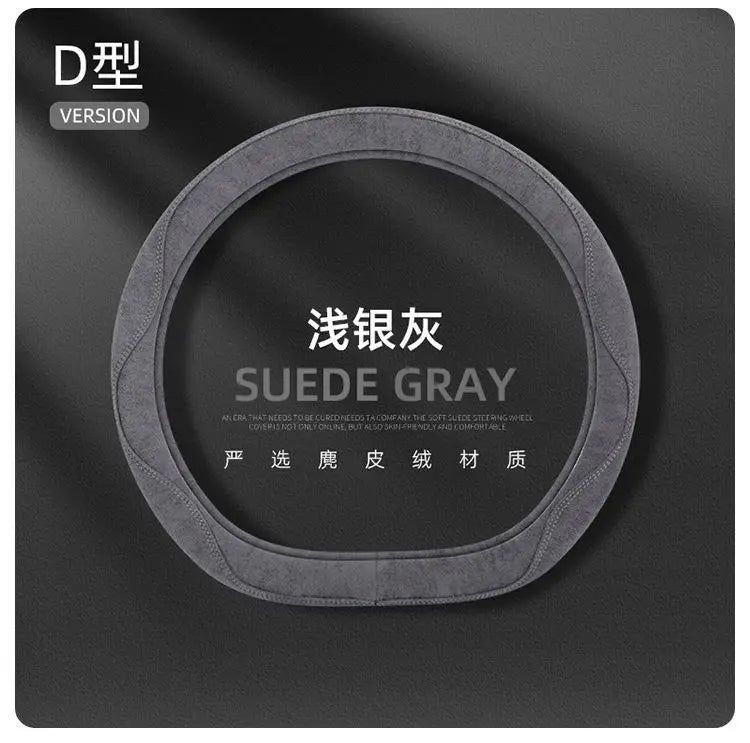 Steering Wheel Cover, Colorful Thread Suede, New Style, Sweat-Absorbent, Non-Slip, Wear-Resistant, Suitable for All Seasons
