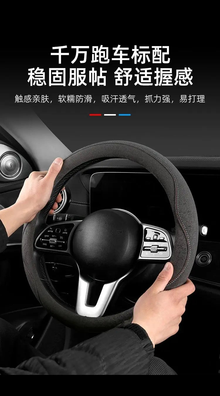 Steering Wheel Cover, Colorful Thread Suede, New Style, Sweat-Absorbent, Non-Slip, Wear-Resistant, Suitable for All Seasons