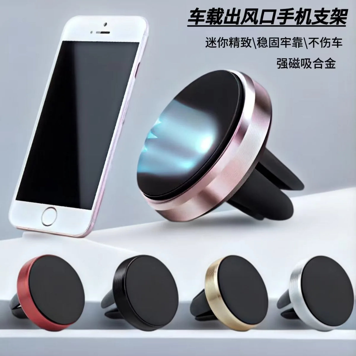 Car Phone Holder Magnetic Suction Car Air Conditioning Vent Phone Holder Snap on Universal Car Phone Holder