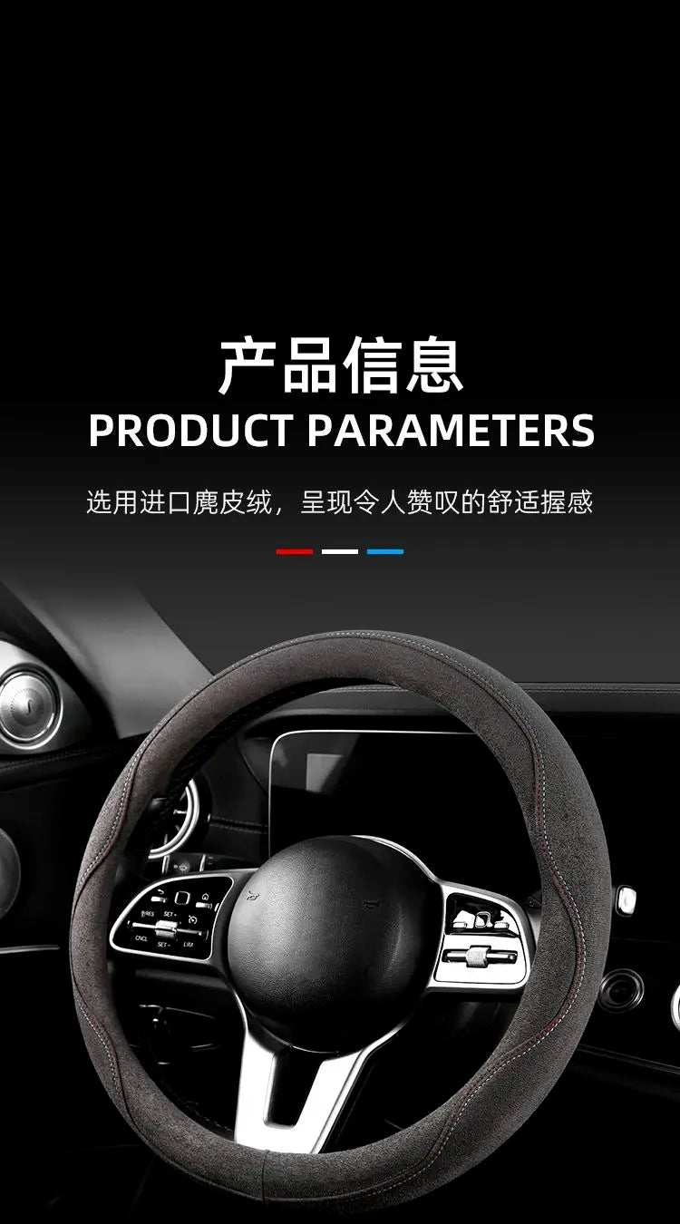 Steering Wheel Cover, Colorful Thread Suede, New Style, Sweat-Absorbent, Non-Slip, Wear-Resistant, Suitable for All Seasons
